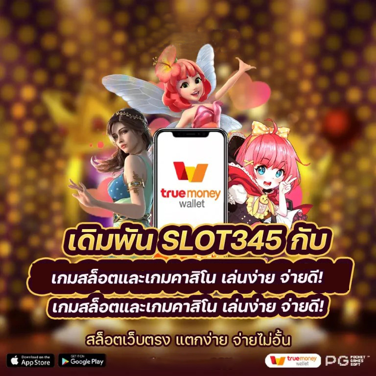 SLOT เครดิตฟรี ไม่มี เงื่อนไข โบนัสสำหรับผู้เล่นสล็อตออนไลน์