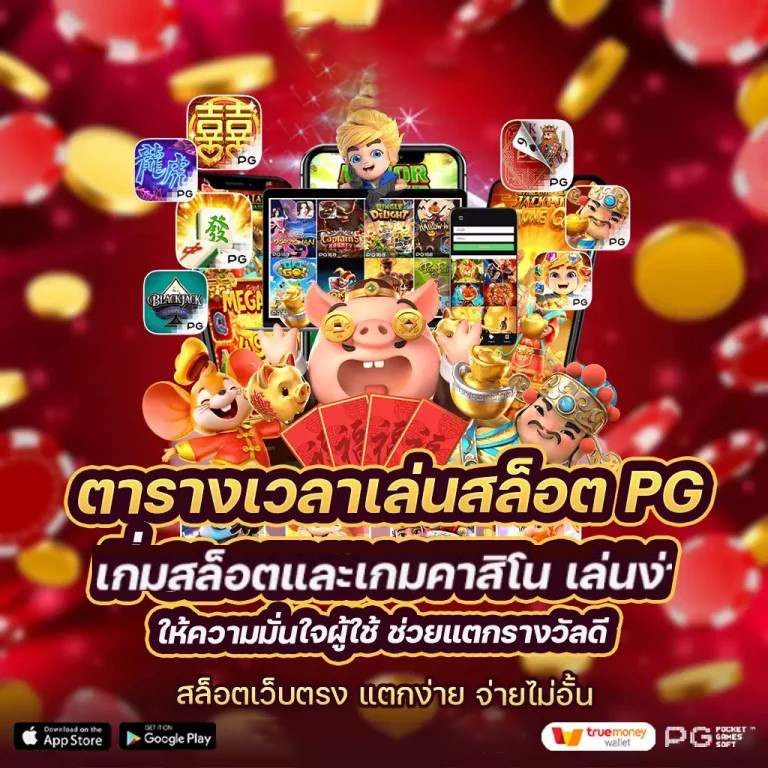 การเล่นสล็อตออนไลน์ฟรีในปี 2019： ประสบการณ์ใหม่ของการเล่นเกม