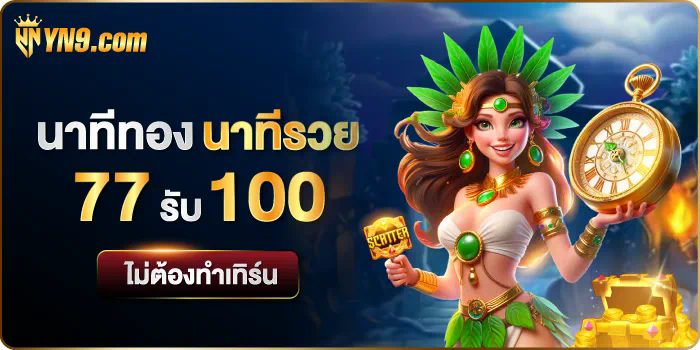 Slot เว็บ ตรง วอ ล เลท เกมสล็อตออนไลน์ยอดนิยมในไทย