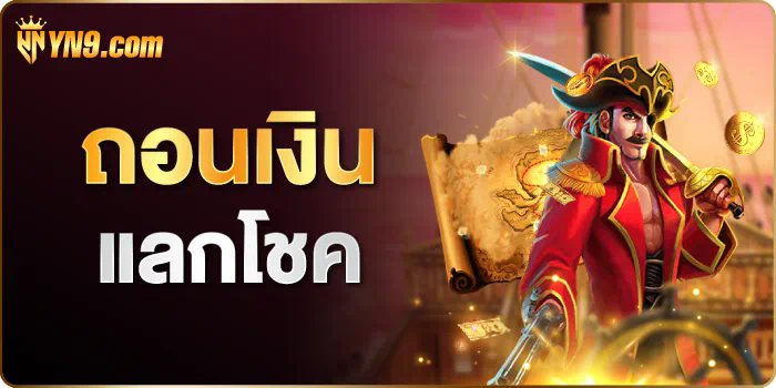 Slot Demo ทุก ค่าย เกมสล็อตออนไลน์ ที่พร้อมให้คุณสนุก