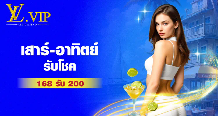 UFABET เกมออนไลน์ คาสิโน บาคาร่า สล็อตออนไลน์ คาสิโนออนไลน์ บาคาร่าออนไลน์