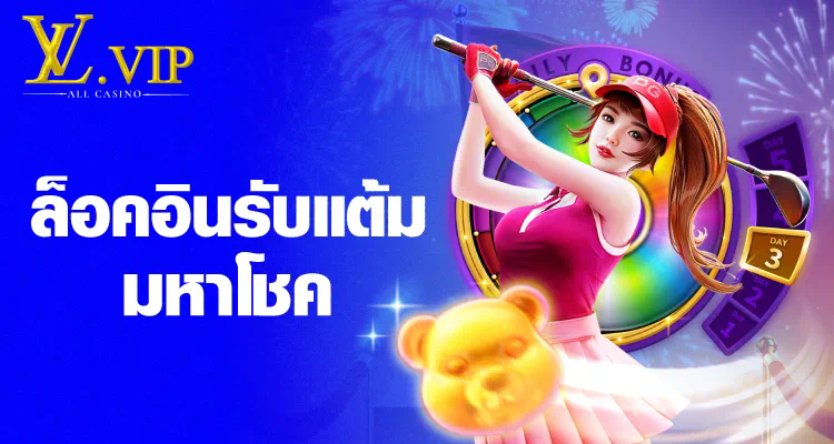 Big Slot 885 เกมสล็อตออนไลน์ยอดนิยมสำหรับผู้เล่นในเอเชีย